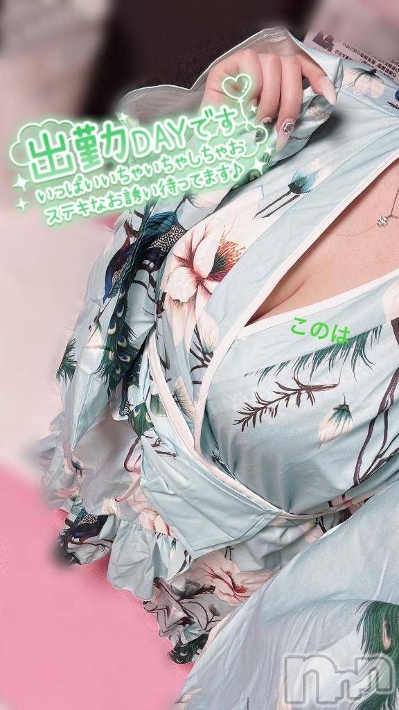 新潟ソープスチュワーデスこのは(23)の2026年8月11日写メブログ「出勤だよ～っ!!」