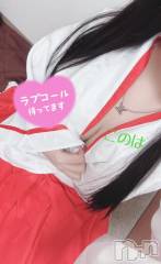 新潟ソープスチュワーデス このは(23)の12月28日写メブログ「年末!!」