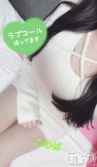 新潟ソープスチュワーデス このは(23)の1月18日写メブログ「ほんとに?」