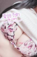 新潟ソープスチュワーデス このは(23)の1月25日写メブログ「先着で😉✨」