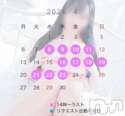 新潟ソープ スチュワーデス このは(23)の4月2日写メブログ「～4月の出勤予定～」