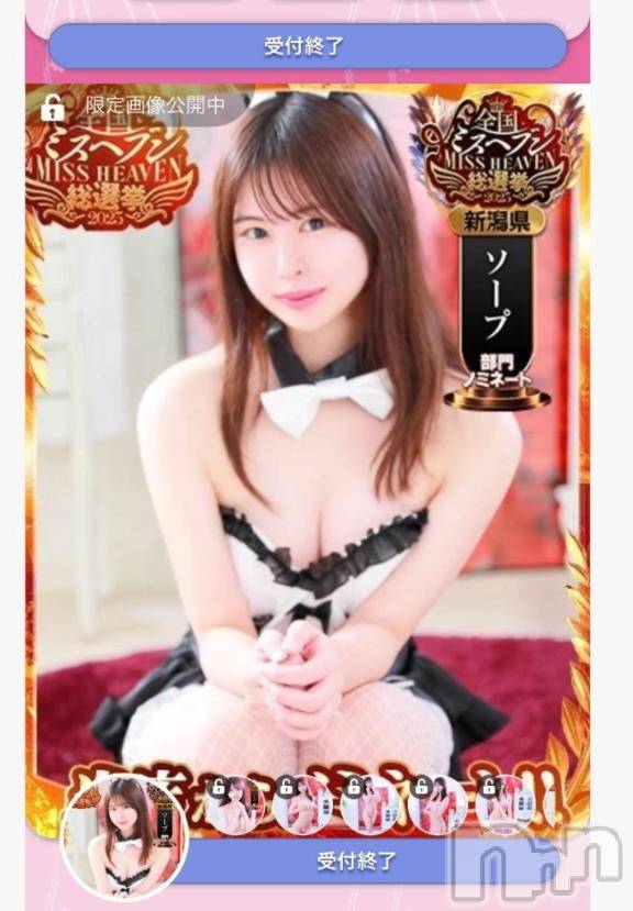 新潟ソープ新潟バニーコレクション(ニイガタバニーコレクション) カリン(21)の11月2日写メブログ「🌟受付終了🌟」