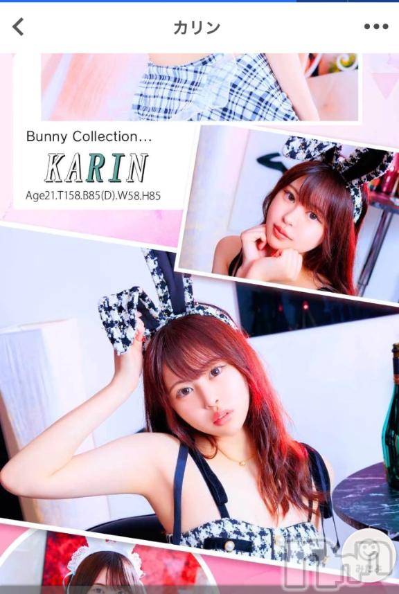 新潟ソープ新潟バニーコレクション(ニイガタバニーコレクション) カリン(21)の11月7日写メブログ「退勤しました💡」