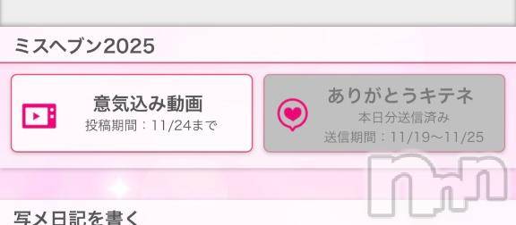 新潟ソープ新潟バニーコレクション(ニイガタバニーコレクション) カリン(21)の11月20日写メブログ「届いてる？？」