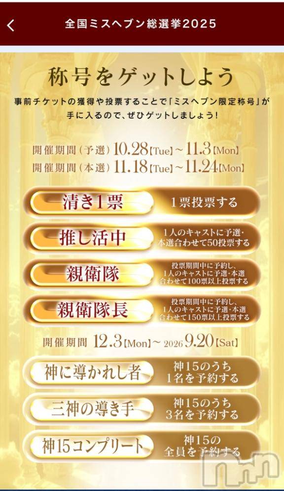 新潟ソープ新潟バニーコレクション(ニイガタバニーコレクション) カリン(21)の11月20日写メブログ「称号をゲットしちゃお💡」