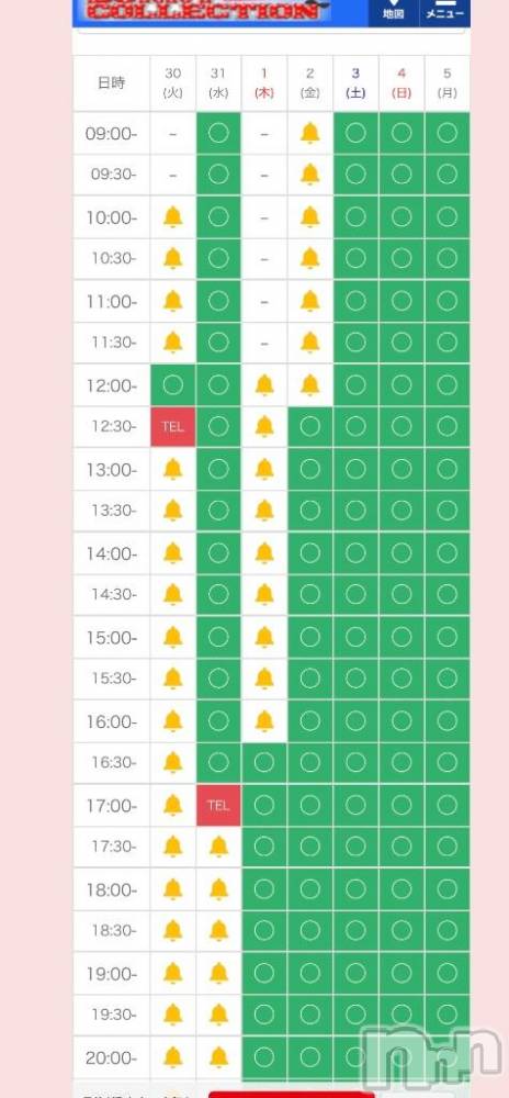 新潟ソープ新潟バニーコレクション(ニイガタバニーコレクション) カリン(21)の12月30日写メブログ「次回12時～45分のみ🈳」