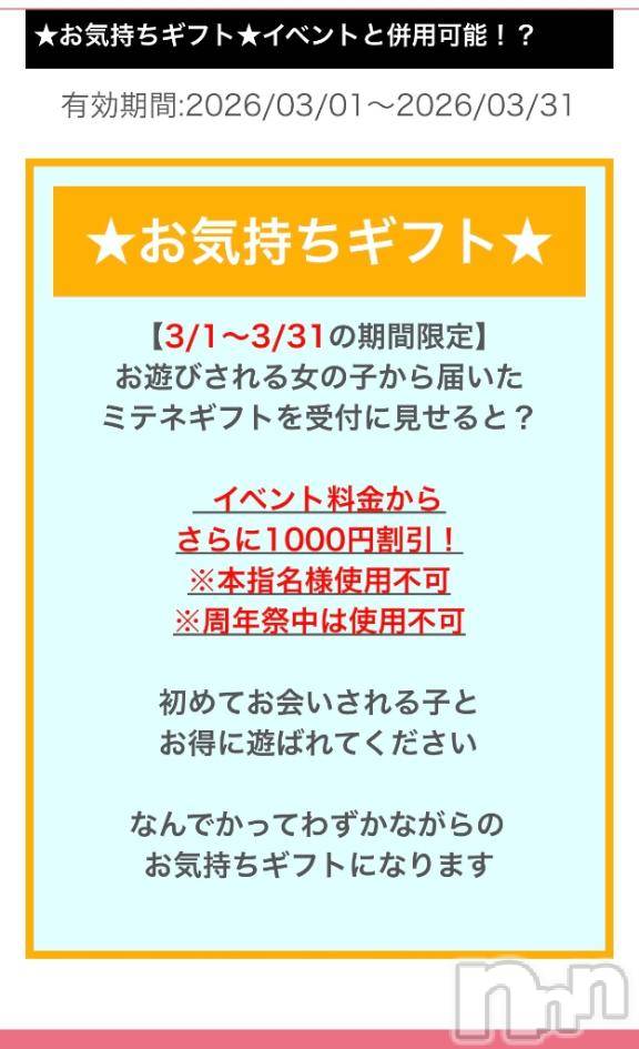 新潟ソープ新潟バニーコレクション(ニイガタバニーコレクション) カリン(21)の3月11日写メブログ「届いたかな？」
