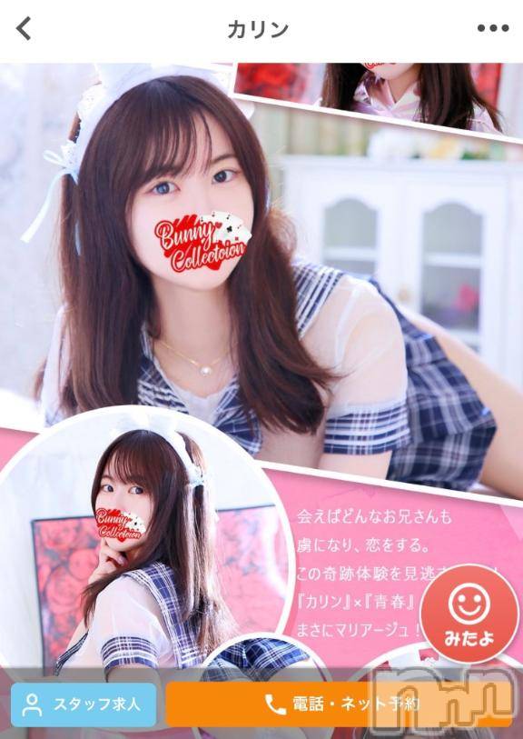 新潟ソープ新潟バニーコレクション(ニイガタバニーコレクション)カリン(21)の2025年7月23日写メブログ「退勤しました🌟」