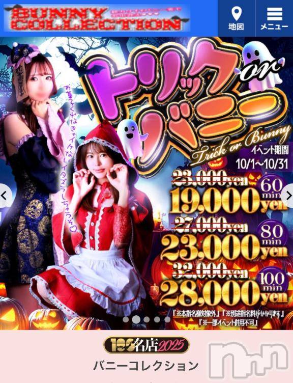 新潟ソープ新潟バニーコレクション(ニイガタバニーコレクション)カリン(21)の2025年10月1日写メブログ「10月突入🎃」