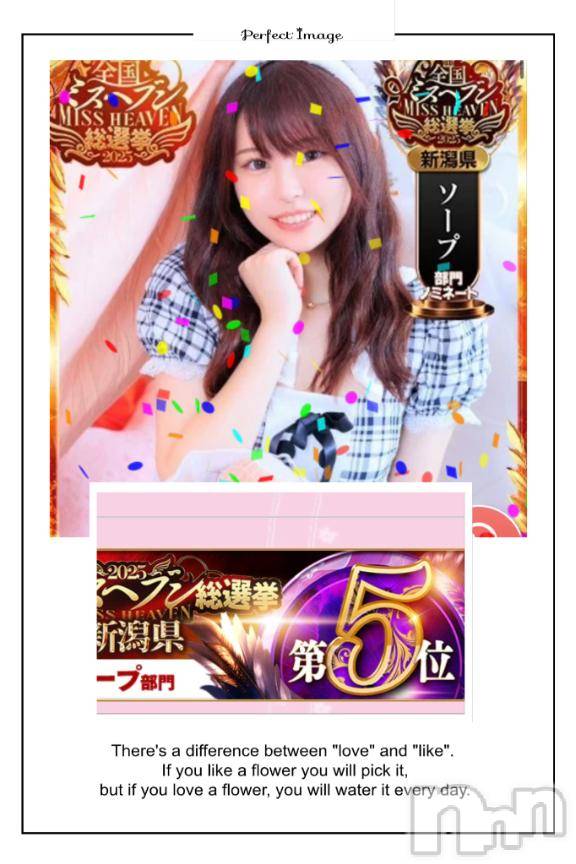 新潟ソープ新潟バニーコレクション(ニイガタバニーコレクション)カリン(21)の2025年11月12日写メブログ「👑5位でした👑」