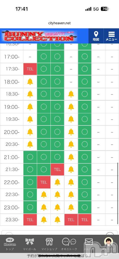 新潟ソープ新潟バニーコレクション(ニイガタバニーコレクション)カリン(21)の2025年12月10日写メブログ「平日の遅い時間も😗」