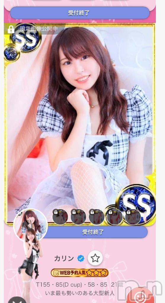 新潟ソープ新潟バニーコレクション(ニイガタバニーコレクション)カリン(21)の2025年12月29日写メブログ「👑受付終了👑」