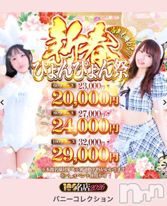 新潟ソープ新潟バニーコレクション(ニイガタバニーコレクション)カリン(21)の2026年1月24日写メブログ「寒すぎ🥺」