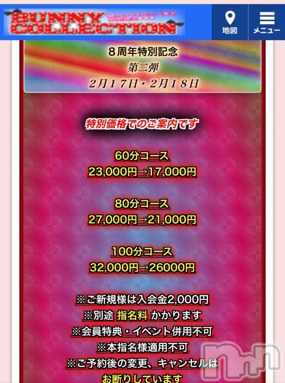 新潟ソープ新潟バニーコレクション(ニイガタバニーコレクション)カリン(21)の2026年2月17日写メブログ「エグすぎー❗️」