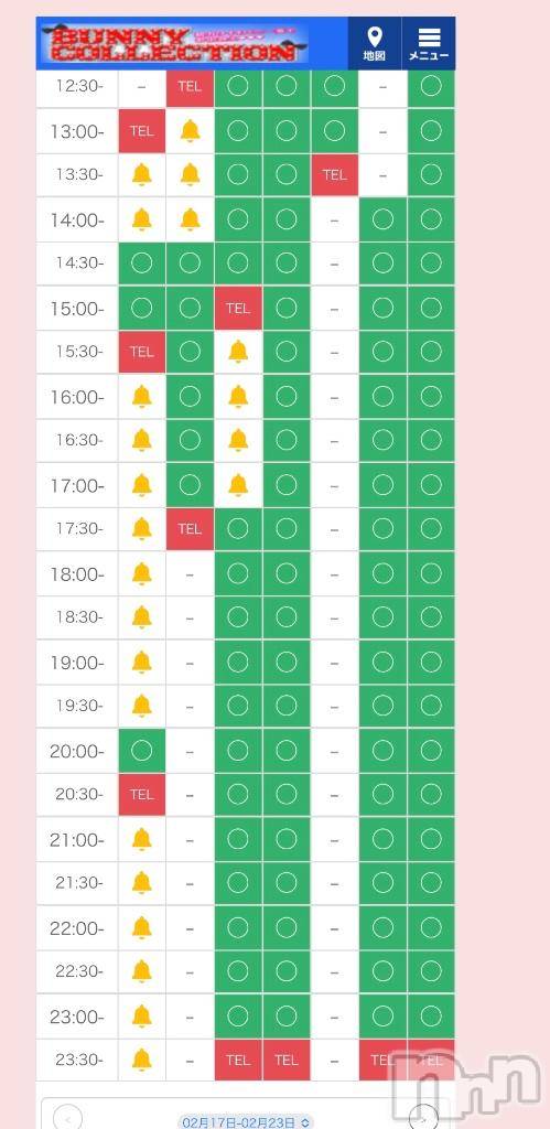 新潟ソープ新潟バニーコレクション(ニイガタバニーコレクション)カリン(21)の2026年2月17日写メブログ「ありがとう🙇」