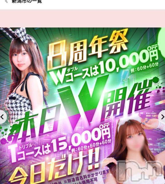 新潟ソープ新潟バニーコレクション(ニイガタバニーコレクション)カリン(21)の2026年2月19日写メブログ「みたよも押してね」