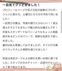 新潟ソープ新潟バニーコレクション(ニイガタバニーコレクション) カリン(21)の9月12日写メブログ「【お礼写メ日記】」