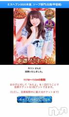 新潟ソープ新潟バニーコレクション(ニイガタバニーコレクション) カリン(21)の11月23日写メブログ「投票お願いします🥺」