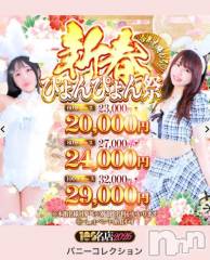 新潟ソープ新潟バニーコレクション(ニイガタバニーコレクション) カリン(21)の1月24日写メブログ「寒すぎ🥺」