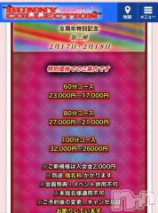 新潟ソープ新潟バニーコレクション(ニイガタバニーコレクション) カリン(21)の2月17日写メブログ「エグすぎー❗️」
