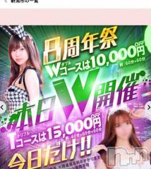 新潟ソープ新潟バニーコレクション(ニイガタバニーコレクション) カリン(21)の2月19日写メブログ「みたよも押してね」