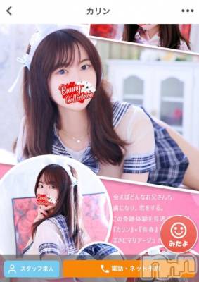 新潟ソープ 新潟バニーコレクション(ニイガタバニーコレクション) カリン(21)の7月23日写メブログ「退勤しました🌟」