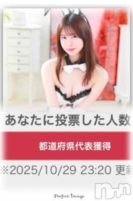 新潟ソープ 新潟バニーコレクション(ニイガタバニーコレクション) カリン(21)の10月29日写メブログ「地方予選突破しました❗️」