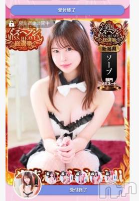 新潟ソープ 新潟バニーコレクション(ニイガタバニーコレクション) カリン(21)の11月2日写メブログ「🌟受付終了🌟」