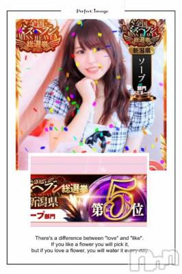 新潟ソープ 新潟バニーコレクション(ニイガタバニーコレクション) カリン(21)の11月12日写メブログ「👑5位でした👑」