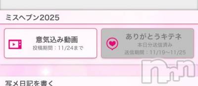 新潟ソープ 新潟バニーコレクション(ニイガタバニーコレクション) カリン(21)の11月20日写メブログ「届いてる？？」