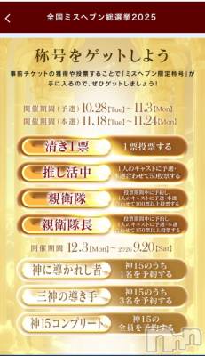 新潟ソープ 新潟バニーコレクション(ニイガタバニーコレクション) カリン(21)の11月20日写メブログ「称号をゲットしちゃお💡」