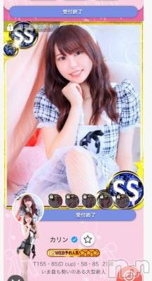 新潟ソープ 新潟バニーコレクション(ニイガタバニーコレクション) カリン(21)の12月29日写メブログ「👑受付終了👑」