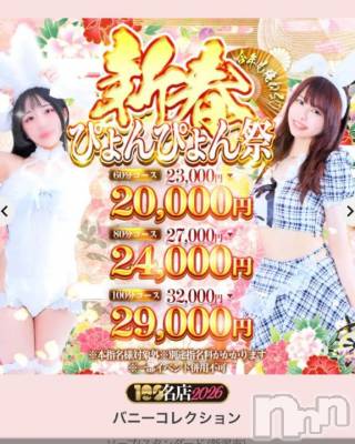新潟ソープ 新潟バニーコレクション(ニイガタバニーコレクション) カリン(21)の1月13日写メブログ「20日～います！」