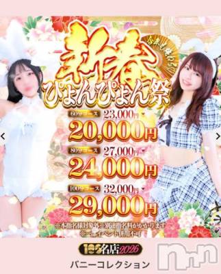 新潟ソープ 新潟バニーコレクション(ニイガタバニーコレクション) カリン(21)の1月24日写メブログ「寒すぎ🥺」