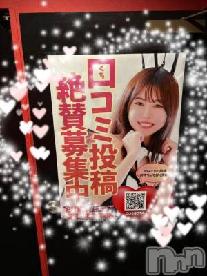 新潟ソープ 新潟バニーコレクション(ニイガタバニーコレクション) カリン(21)の2月18日写メブログ「口コミ募集中」