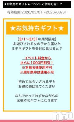 新潟ソープ 新潟バニーコレクション(ニイガタバニーコレクション) カリン(21)の3月11日写メブログ「届いたかな？」