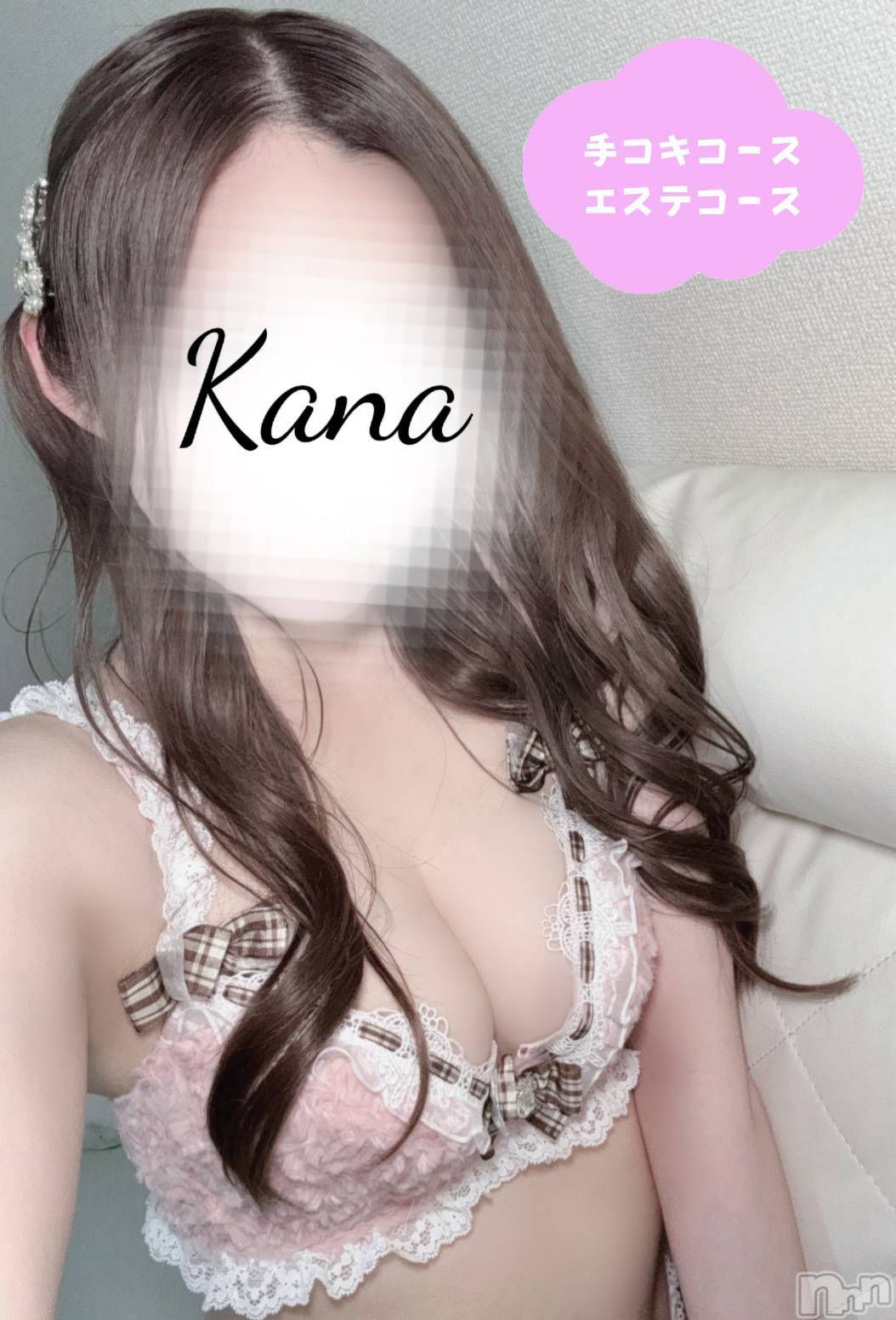 体験かな