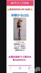 新潟手コキ新潟風俗Noel-ノエル-(ノエル) 体験かな(22)の5月23日動画「⚠️私だけの限定価格🔥‼️」