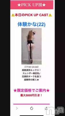 新潟手コキ 新潟風俗Noel-ノエル-(ノエル) 体験かな(22)の5月23日動画「⚠️私だけの限定価格🔥‼️」