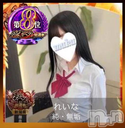 長岡デリヘル純・無垢(ジュンムク) れいな(20)の11月12日写メブログ「ランクイン(՞⸝⸝o̴̶̷̥᷅  ̫ o̴̶̷᷄⸝⸝՞)」