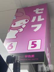 長岡デリヘル純・無垢(ジュンムク) れいな(20)の8月8日写メブログ「華金❕💘」