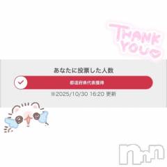 長岡デリヘル純・無垢(ジュンムク) れいな(20)の10月30日写メブログ「ありがとう😭🩷🩷」