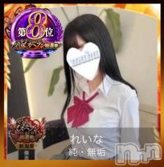 長岡デリヘル純・無垢(ジュンムク) れいな(20)の11月12日写メブログ「ランクイン(՞⸝⸝o̴̶̷̥᷅  ̫ o̴̶̷᷄⸝⸝՞)」