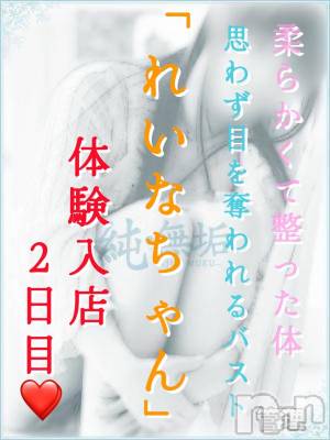 れいな(20) 身長160cm、スリーサイズB87(E).W57.H84。長岡デリヘル 純・無垢(ジュンムク)在籍。