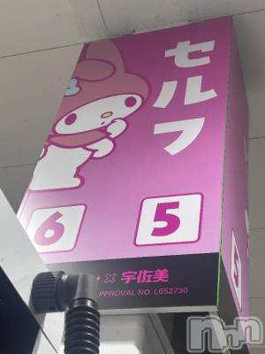 長岡デリヘル 純・無垢(ジュンムク) れいな(20)の8月8日写メブログ「華金❕💘」