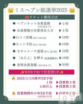 長岡デリヘル 純・無垢(ジュンムク) れいな(20)の10月1日写メブログ「♡ミスヘブン出場🐰♡」
