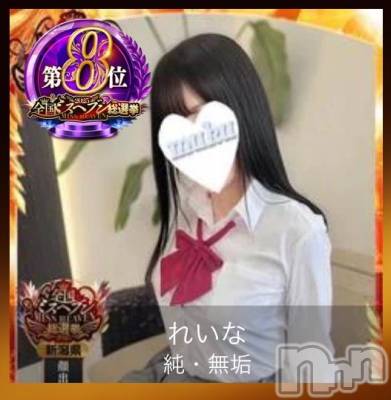 長岡デリヘル 純・無垢(ジュンムク) れいな(20)の11月12日写メブログ「ランクイン(՞⸝⸝o̴̶̷̥᷅  ̫ o̴̶̷᷄⸝⸝՞)」