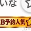れいなの最新ブログ「^›⩊‹^♩」