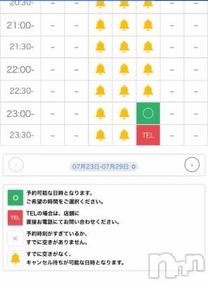 新潟ソープ 新潟バニーコレクション(ニイガタバニーコレクション) ユリカ(23)の7月23日写メブログ「あと1枠💗💦」