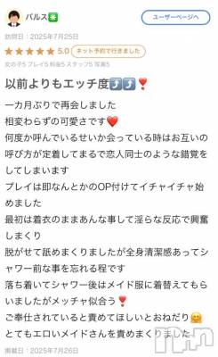 新潟デリヘル Minx(ミンクス) 凜々花【体験】(20)の7月26日写メブログ「口コミありがとう💌」
